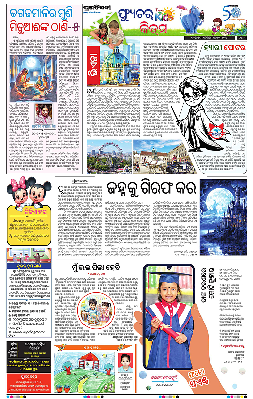 Coastal-Odisha-20-06-2026-10