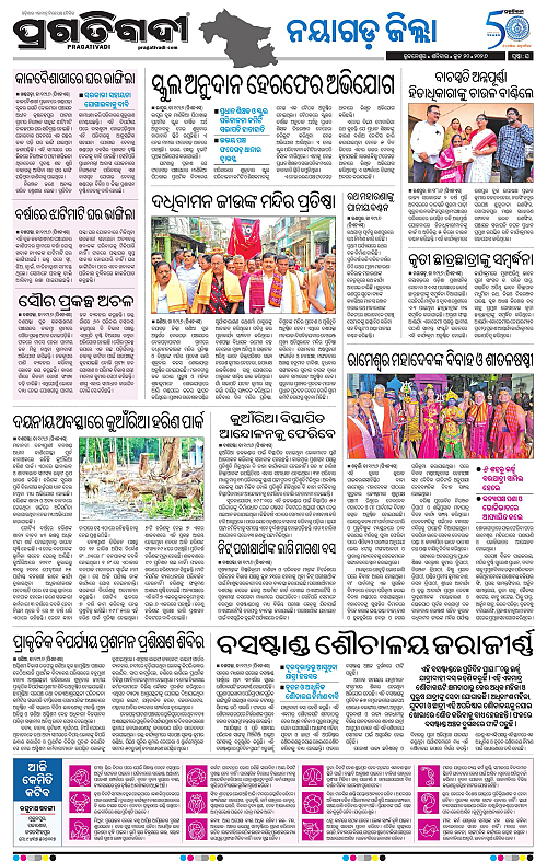 Coastal-Odisha-20-06-2026-16