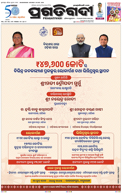 Bhubaneswar-20-06-2026-01