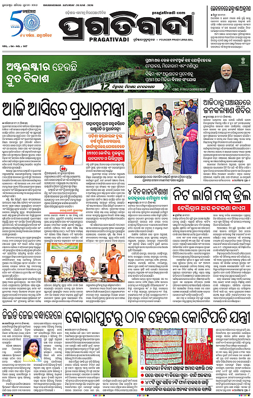 Bhubaneswar-20-06-2026-03