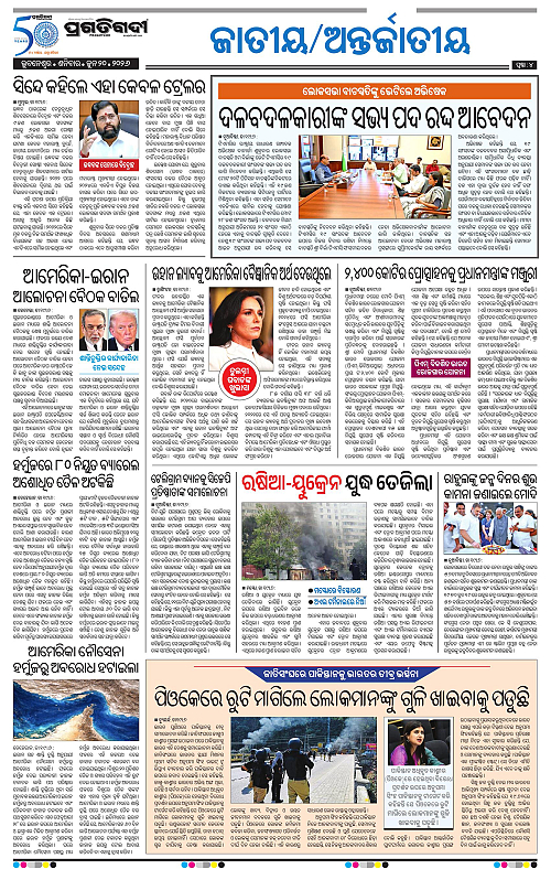 Bhubaneswar-20-06-2026-04