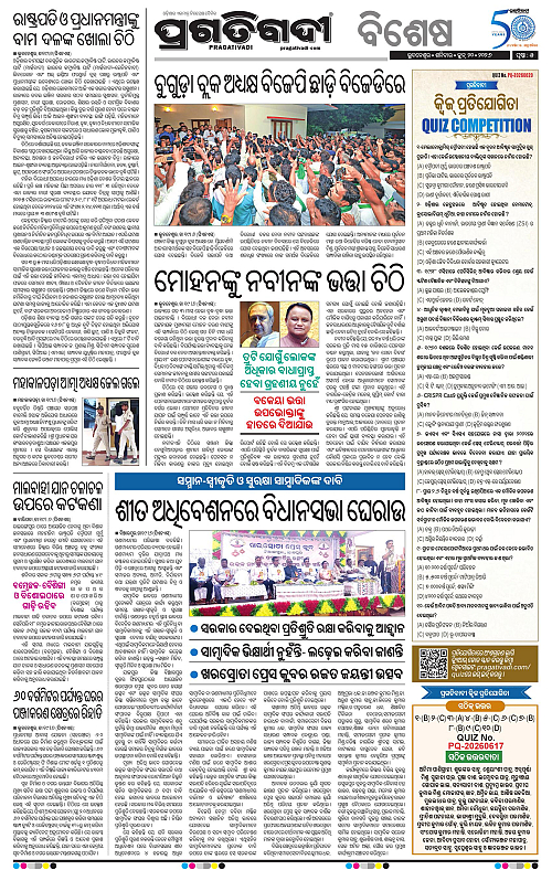 Bhubaneswar-20-06-2026-05