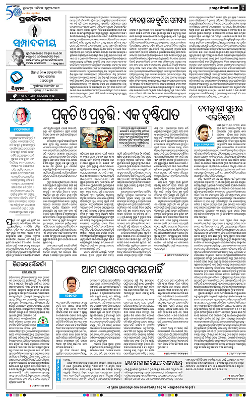 Bhubaneswar-20-06-2026-06