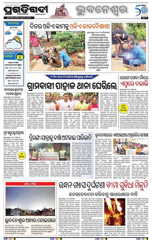 Bhubaneswar-20-06-2026-11