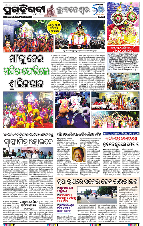 Bhubaneswar-20-06-2026-12