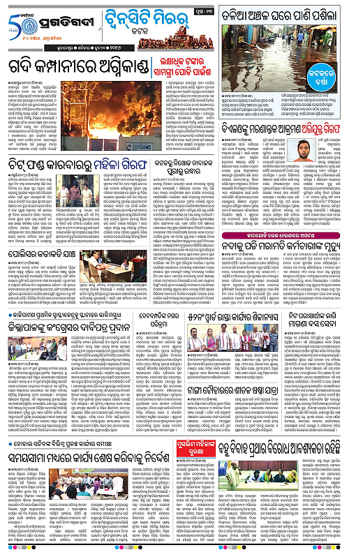 Bhubaneswar-20-06-2026-13