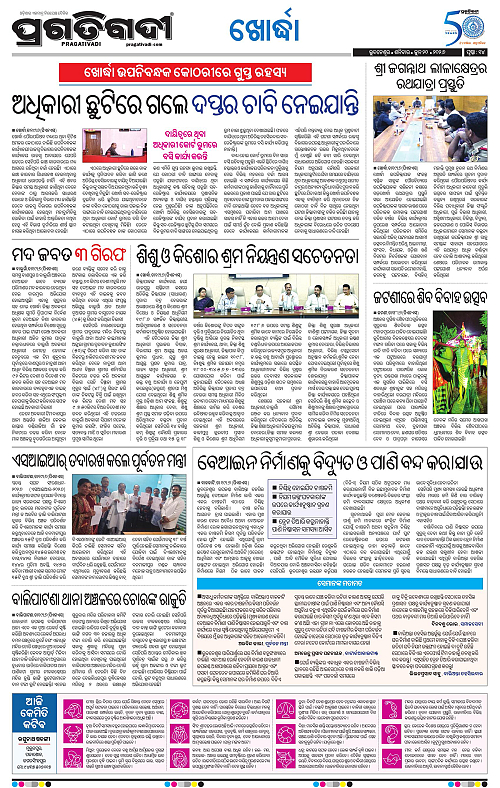 Bhubaneswar-20-06-2026-14