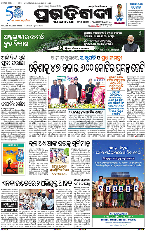 Bhawanipatna-21-06-2026-01