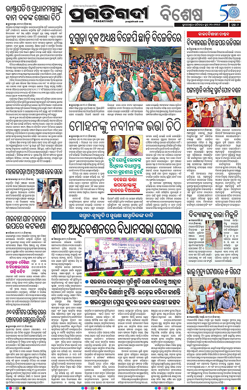Bhawanipatna-21-06-2026-02