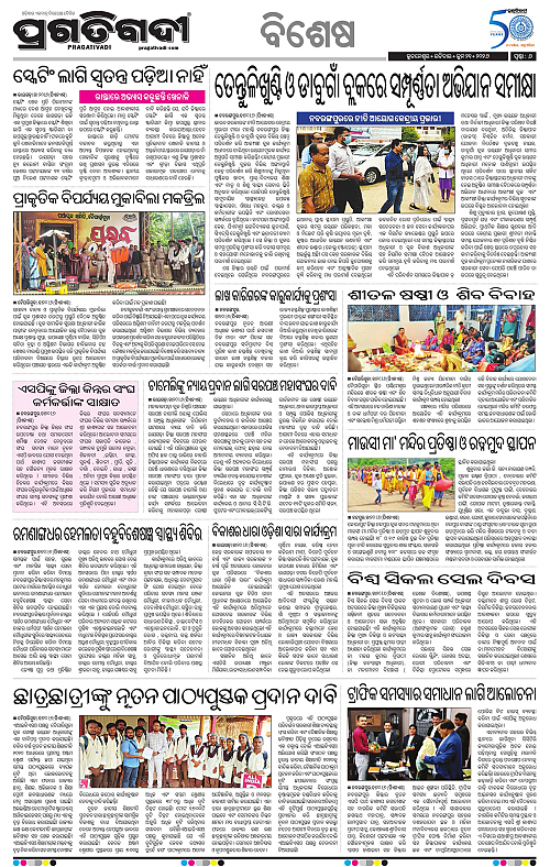 Bhawanipatna-21-06-2026-06