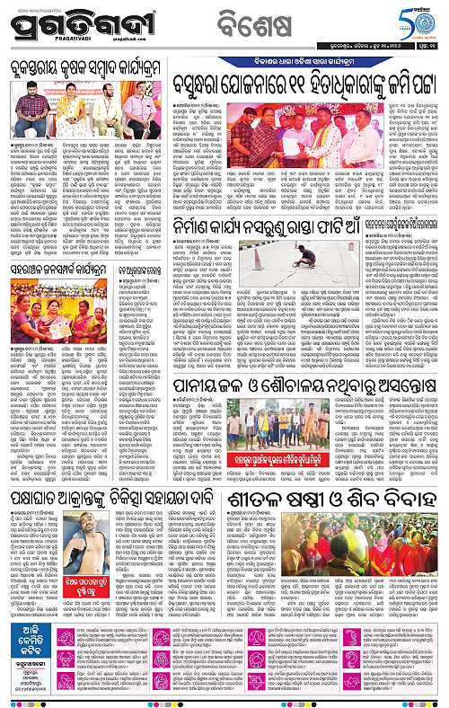 Bhawanipatna-21-06-2026-11