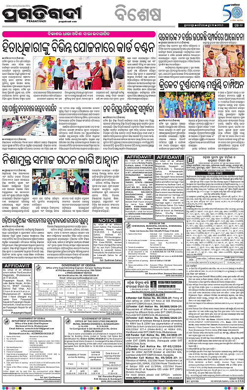 Bhawanipatna-21-06-2026-12