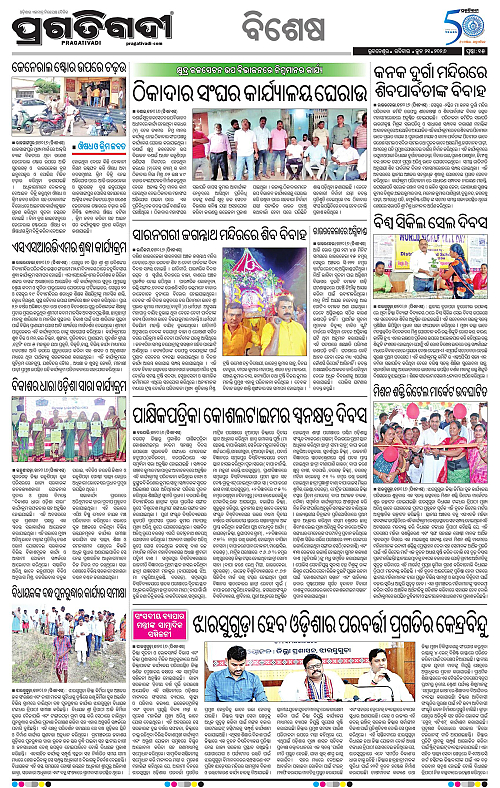 Bhawanipatna-21-06-2026-15