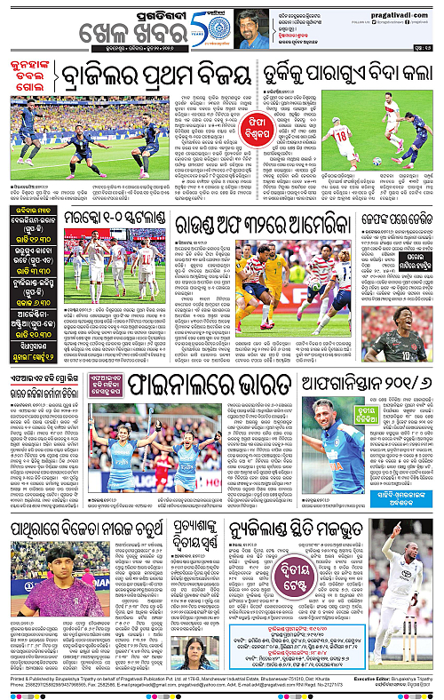 Bhawanipatna-21-06-2026-16