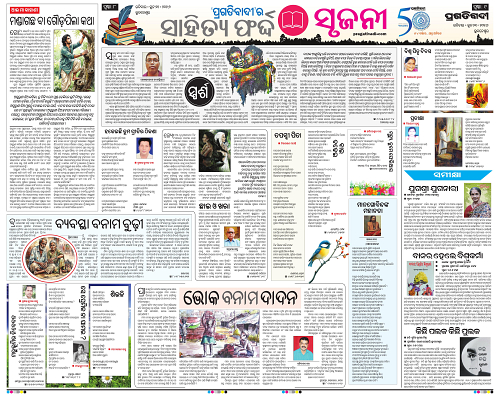 Bhawanipatna-21-06-2026-08