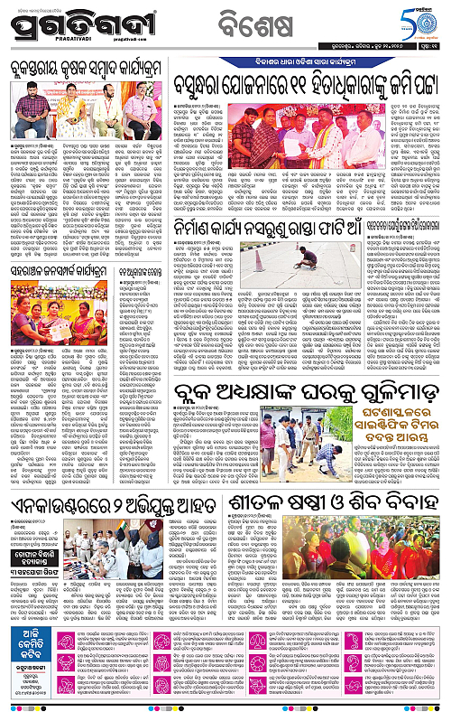 Sambalpur-21-06-2026-11