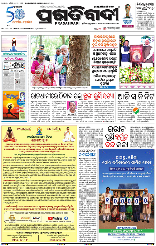 Balasore-Keonjhar-21-06-2026-01