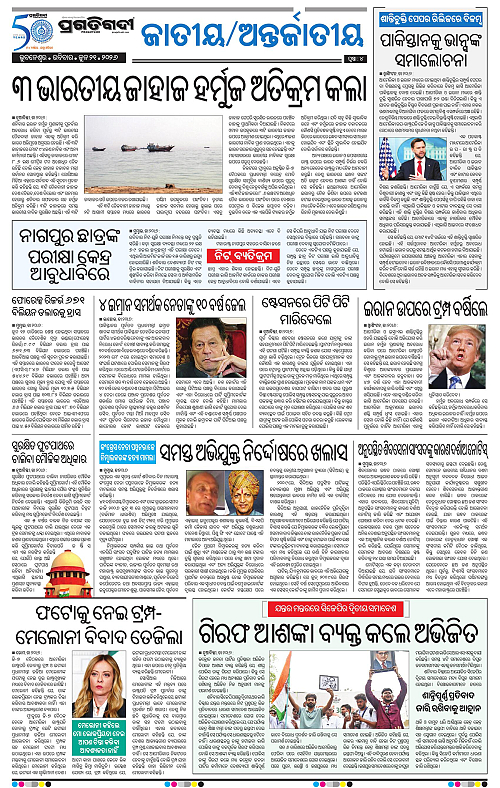 Balasore-Keonjhar-21-06-2026-04