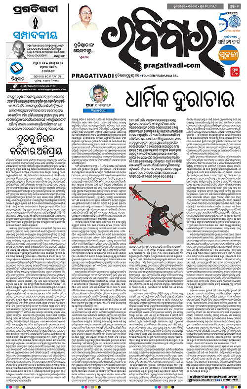 Balasore-Keonjhar-21-06-2026-07