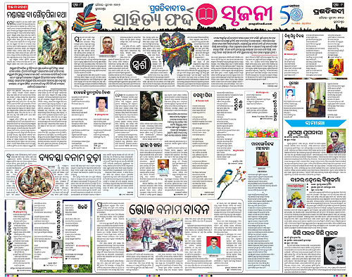 Balasore-Keonjhar-21-06-2026-08