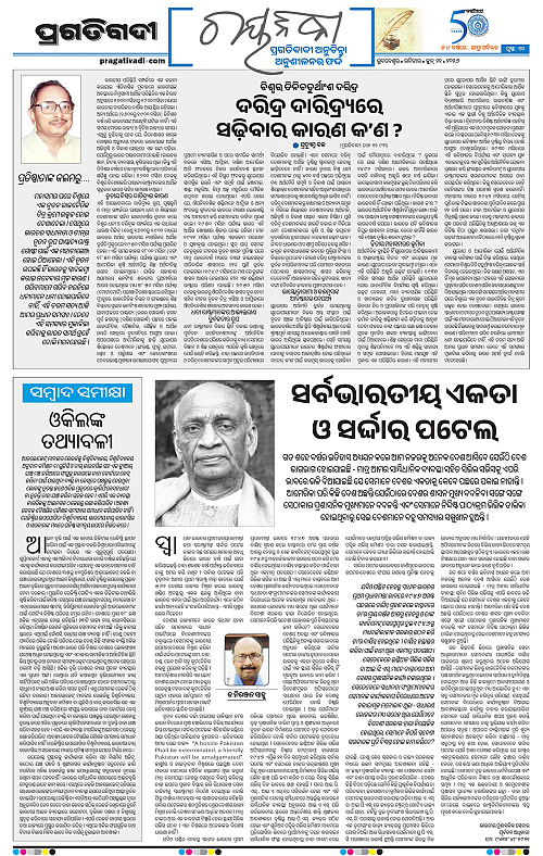 Balasore-Keonjhar-21-06-2026-10