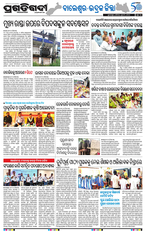 Balasore-Keonjhar-21-06-2026-14
