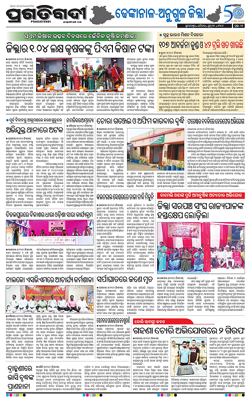 Balasore-Keonjhar-21-06-2026-18