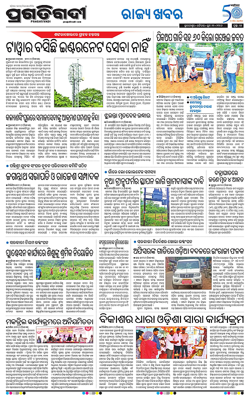 Balasore-Keonjhar-21-06-2026-19