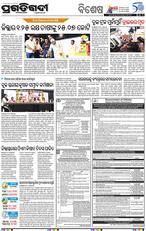 Balasore-Keonjhar-21-06-2026-20