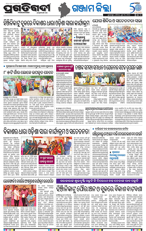 Balasore-Keonjhar-21-06-2026-21