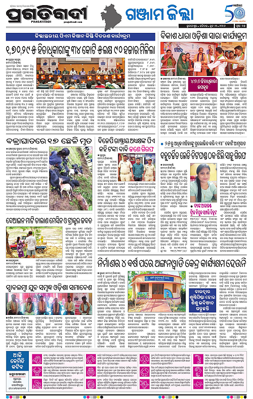 Balasore-Keonjhar-21-06-2026-22