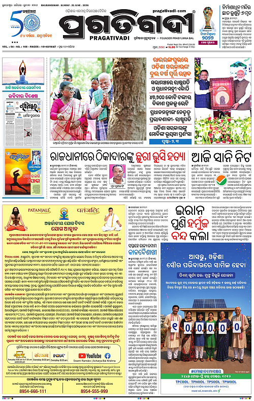 Coastal-Odisha-21-06-2026-01