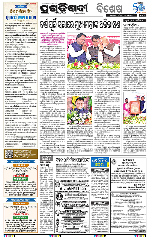 Coastal-Odisha-21-06-2026-05