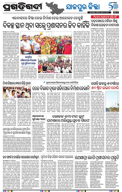 Coastal-Odisha-21-06-2026-12