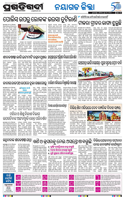 Coastal-Odisha-21-06-2026-15