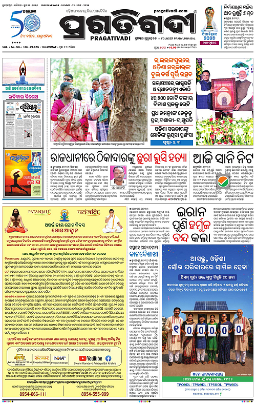 Bhubaneswar-21-06-2026-01
