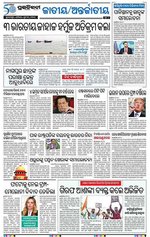 Bhubaneswar-21-06-2026-04