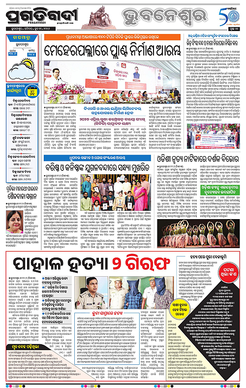 Bhubaneswar-21-06-2026-11