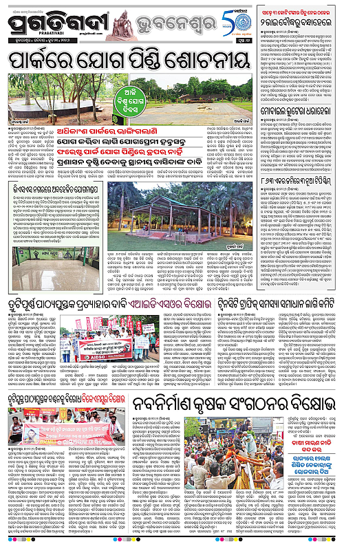 Bhubaneswar-21-06-2026-12