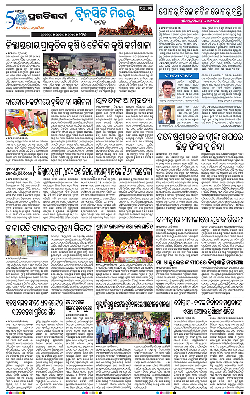 Bhubaneswar-21-06-2026-13