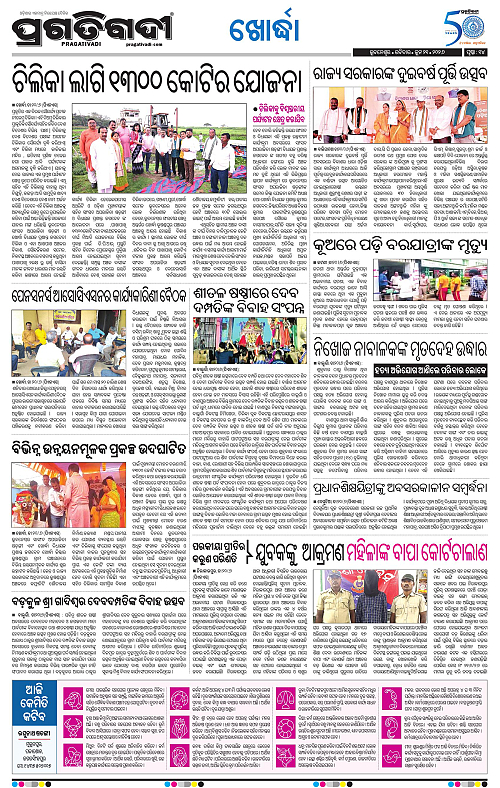 Bhubaneswar-21-06-2026-14