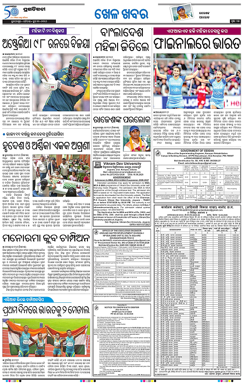 Bhubaneswar-21-06-2026-15
