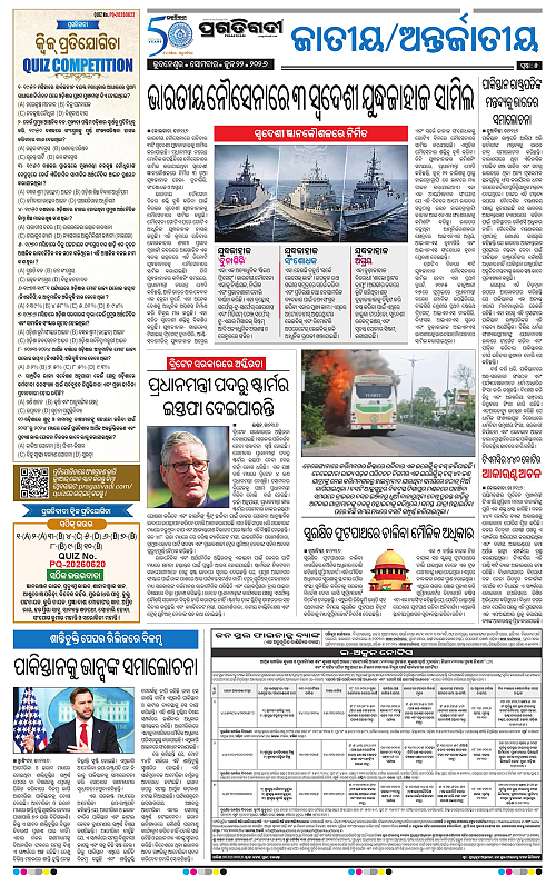 Bhawanipatna-22-06-2026-05