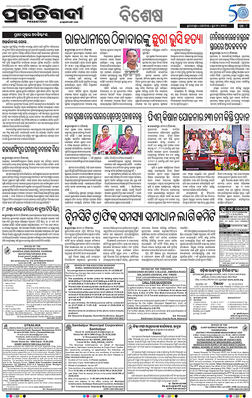 Bhawanipatna-22-06-2026-08