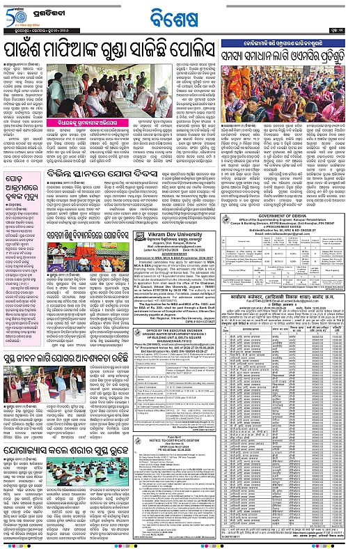 Bhawanipatna-22-06-2026-11