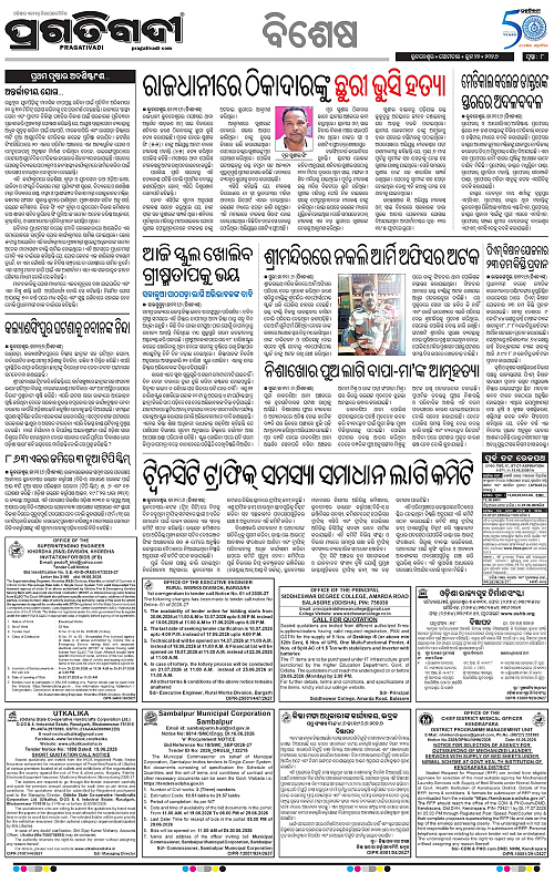 Sambalpur-22-06-2026-08