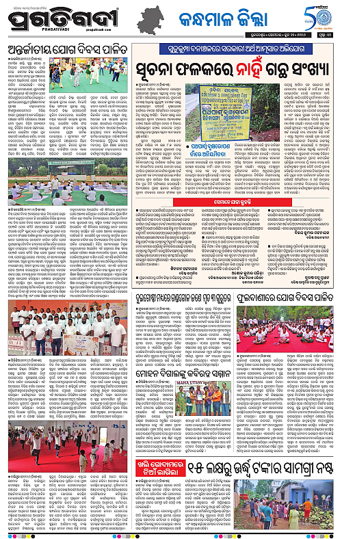 Balasore-Keonjhar-22-06-2026-18