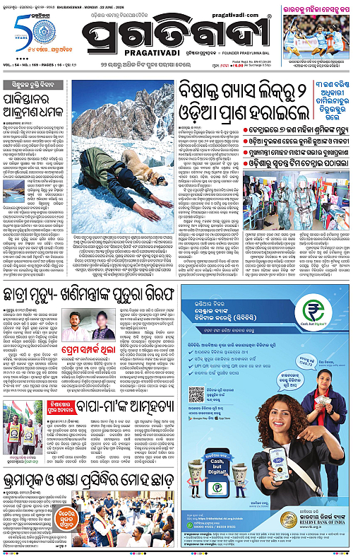 Bhubaneswar-22-06-2026-01