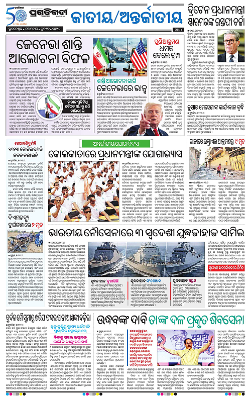 Bhubaneswar-22-06-2026-04