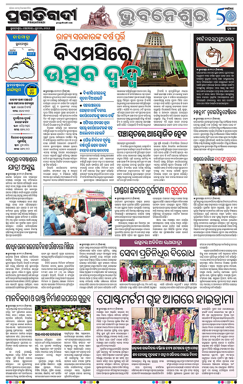 Bhubaneswar-22-06-2026-10